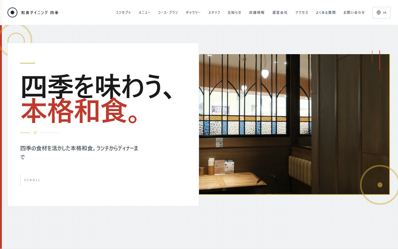 Dining デザインサンプル