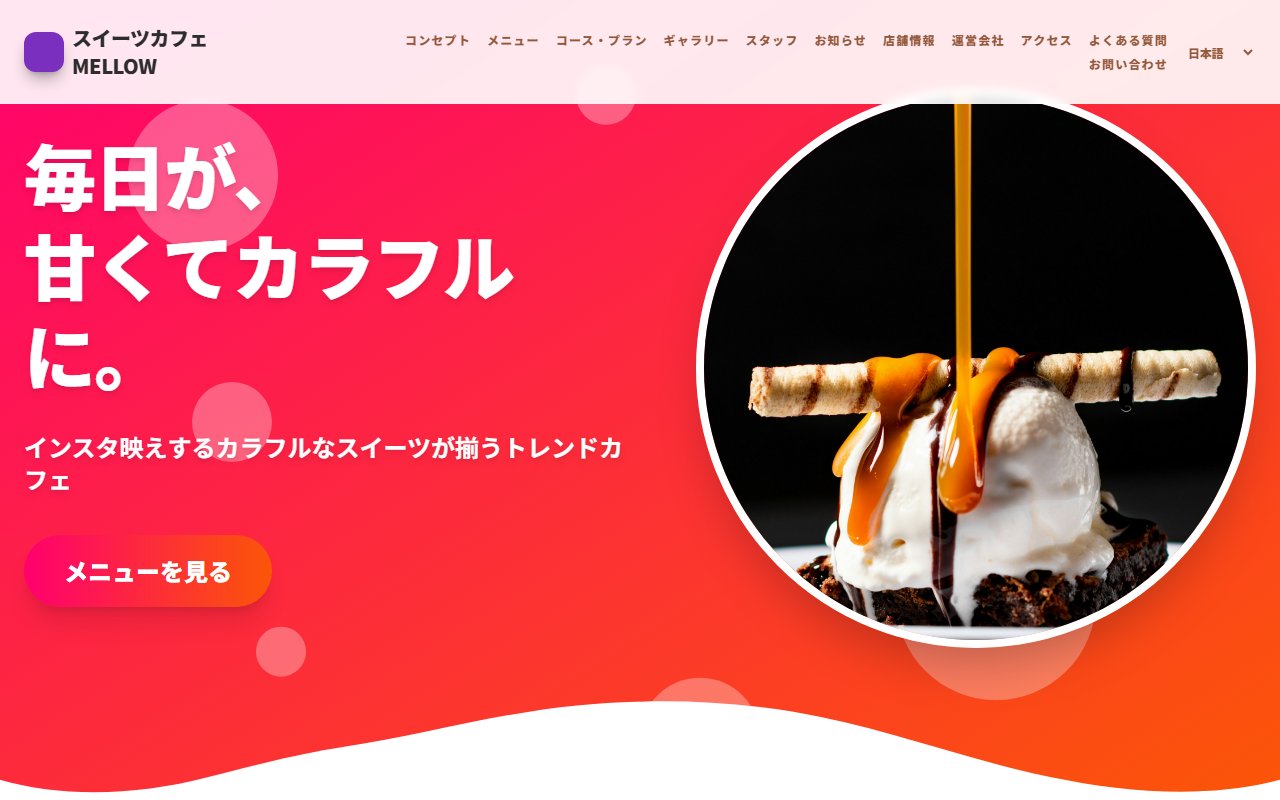 Pop デザインサンプル
