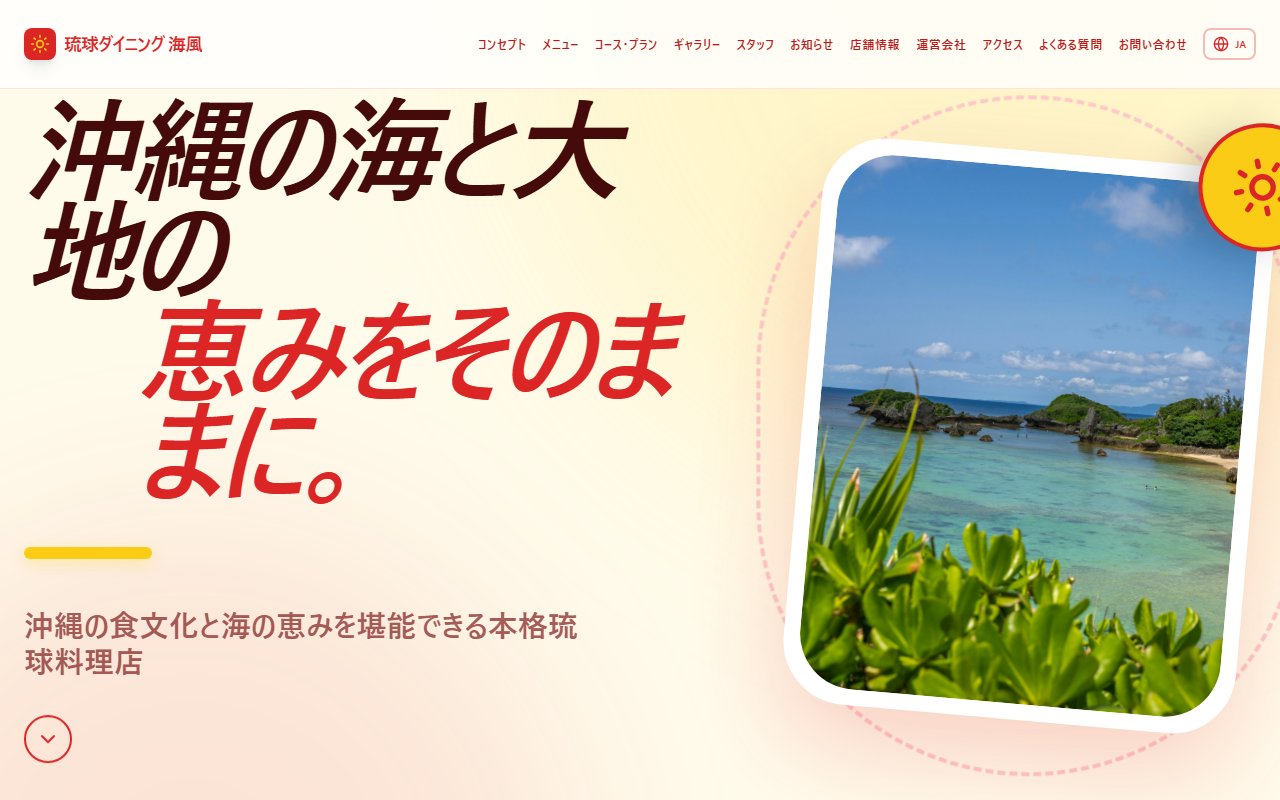 Tropical デザインサンプル