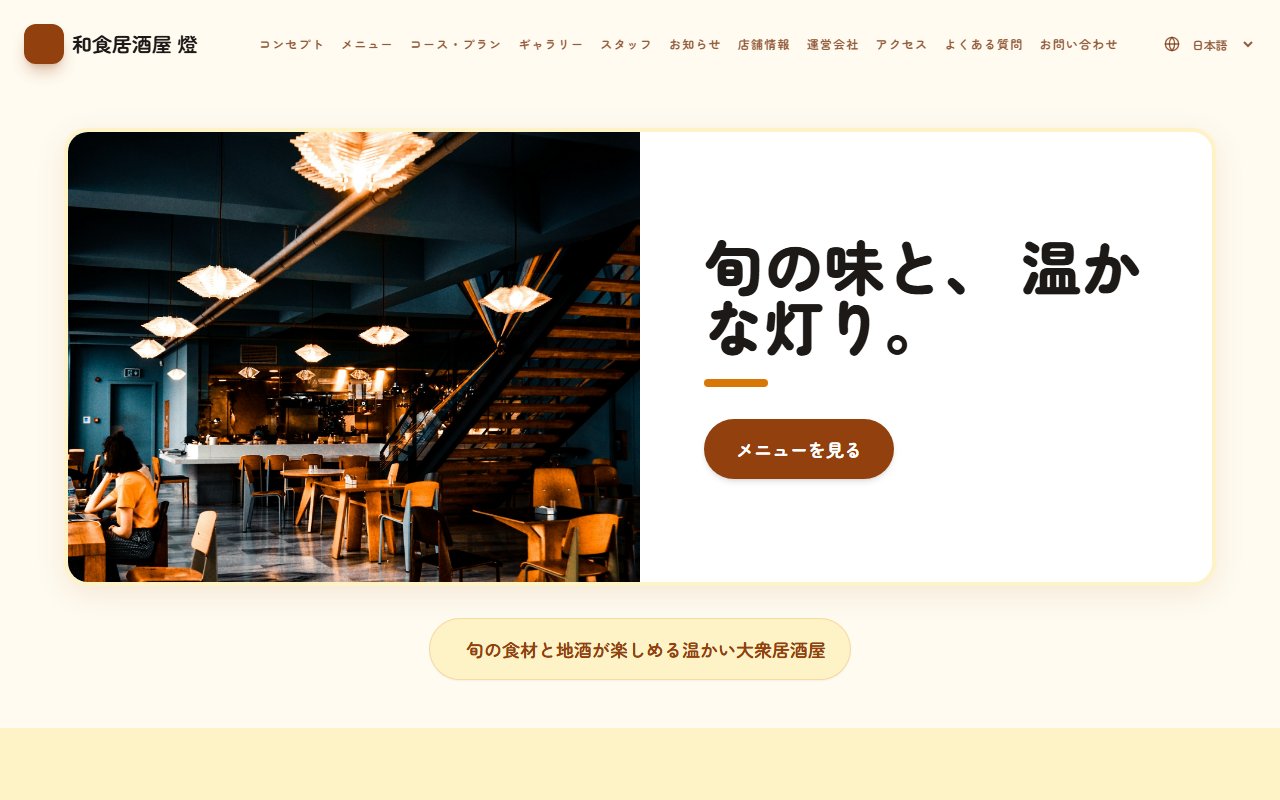 Warm デザインサンプル